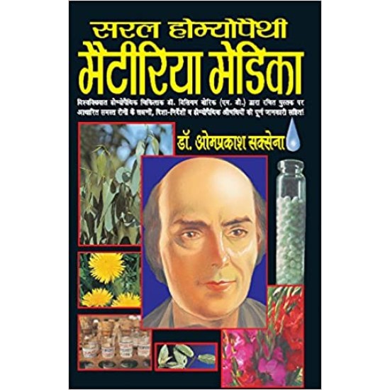 Saral Homeopathy Materia Medical Book by Om Prakash Saxena 