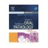Shafers Textbook Of Oral Pathology 7th Edition by R Rajendran