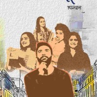 Aflatoon Novel by Gyanesh Sahu Aflatoon Novel by Gyanesh Sahu