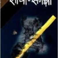 Sochi Samjhi by Ashok Chakradhar Sochi Samjhi by Ashok Chakradhar