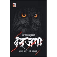 Aadhi Raat ke kisse by Abhishek Suryavanshi Aadhi Raat ke kisse by Abhishek Suryavanshi