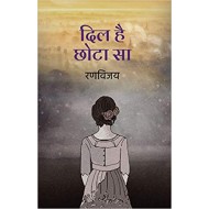 Dil Hai Chhota Sa by Ran Vijay Dil Hai Chhota Sa by Ran Vijay