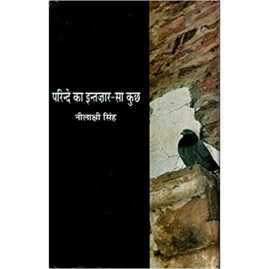 PARINDE KA INTZAAR SA KUCHH by Neelakshi Singh