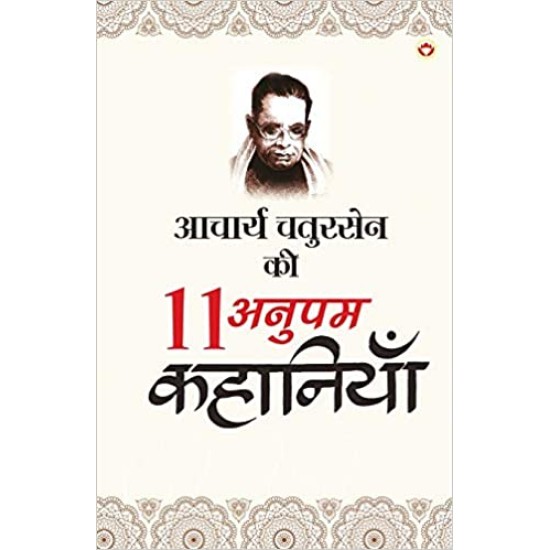 Acharya Chatursen Ki 11 Anupam Kahaniyan by Acharya Chatursen