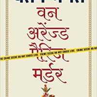 ONE ARRANGED MURDER by Chetan Bhagat ONE ARRANGED MURDER by Chetan Bhagat