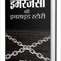 Emergency Ki Inside Story by KULDEEP NAYAR Emergency Ki Inside Story by KULDEEP NAYAR
