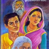 Aahat by Virndavanlaal Verma