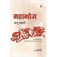 Mahabhoj by Rachana Yadav