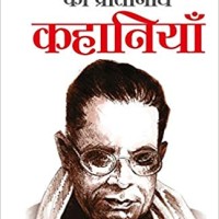 Acharya Chatursen Ki Pratinidhi Kahaniyan by Acharya Chatursen