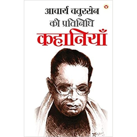 Acharya Chatursen Ki Pratinidhi Kahaniyan by Acharya Chatursen