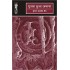 Guzara Hua Zamana by Krishna Baldev Vaid