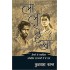 Lal Rekha by Kushwaha Kant