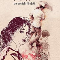 Meghna by Kusum Goswami