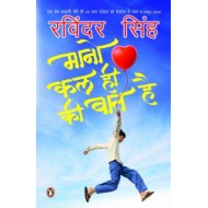 MANO KAL HI KI BAAT HAI by RAVINDER SINGH