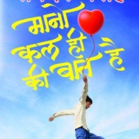 MANO KAL HI KI BAAT HAI by RAVINDER SINGH MANO KAL HI KI BAAT HAI by RAVINDER SINGH