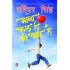 MANO KAL HI KI BAAT HAI by RAVINDER SINGH