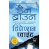 Deception Point by Dan Brown