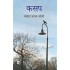 Kasap by Bhagwati Joshi