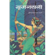 Mrignayani by Vrindavan Lal Verma