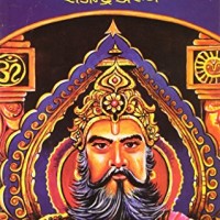 Raghukul Reeti Sada by Rajendra Arun Raghukul Reeti Sada by Rajendra Arun