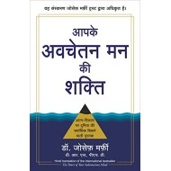 (APKE AVCHETAN MAN KI SHAKTI ) by  JOSEPH MURPHY Dr