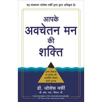 (APKE AVCHETAN MAN KI SHAKTI ) by  JOSEPH MURPHY Dr