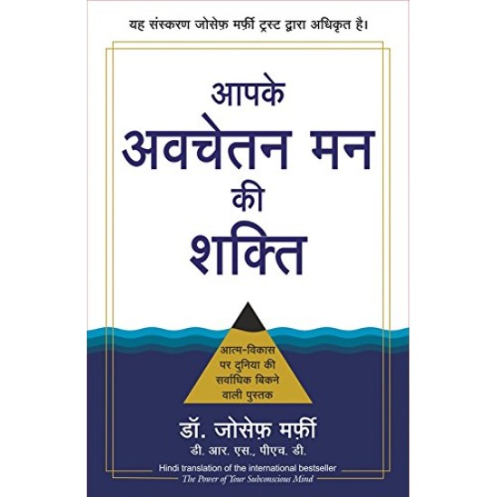 (APKE AVCHETAN MAN KI SHAKTI ) by  JOSEPH MURPHY Dr