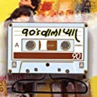 90S WAALA PYAR by SHARAD TRIPATHI