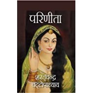 Parineeta by Saratchandra Chattopadhyay Parineeta by Saratchandra Chattopadhyay
