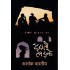 DEHATI LADKE by SHASHANK BHARTIYA