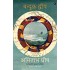 Gun Island by Amitav Ghosh