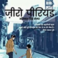 Zero Period by Avinash Singh Tomar Zero Period by Avinash Singh Tomar
