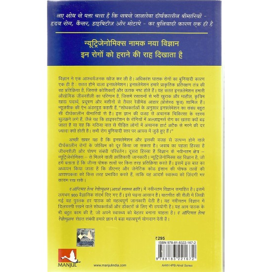 ADARSH SWASTHYA KRANTI by M.D. DUKE JOHNSON