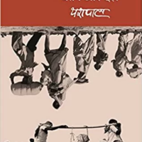 Jhootha Sach Vatan Aur Desh By Yashpal