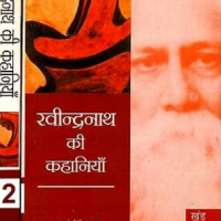 Stories of Rabindranath Part 1 by Ramsingh Tomar 