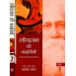 Stories of Rabindranath Part 1 by Ramsingh Tomar 