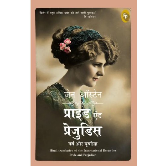 Pride and Prejudice Hindi by Austen Jane Pride and Prejudice Hindi by Austen Jane
