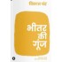 Bheetar ki goonj by Vikas Chandra