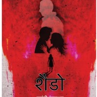 Hind Yugm Shadow by Jayanti Ranganathan Hind Yugm Shadow by Jayanti Ranganathan