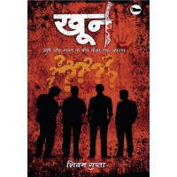 Khoon by Shivam Gupta Khoon by Shivam Gupta