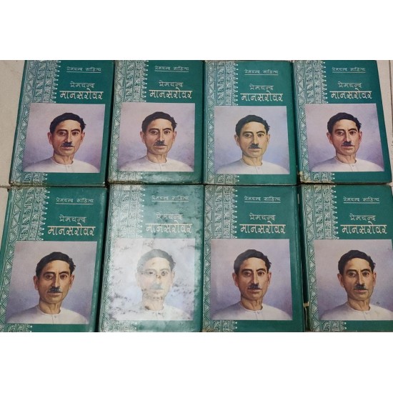 Complete Set of 8 Books Mansarovar by Premchand