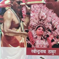 Gora by Rabindranath Tagore