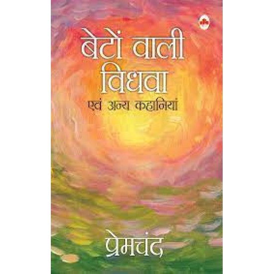 Beton Wali Vidhwa Avam Anya Kahaniya by Premchandra