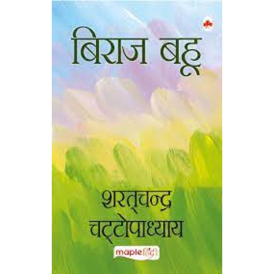 Biraj Bahu by Saratchandra Chattopadhyay