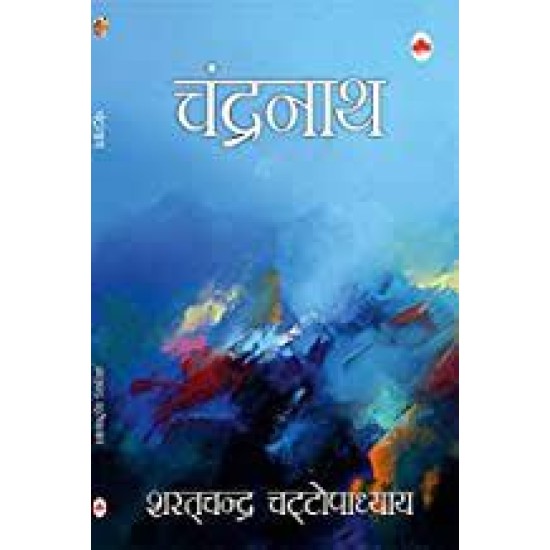 Chandranath by Saratchandra Chattopadhyay