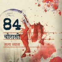 Chaurasi by Vyas Satya