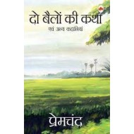 Do Bailon ki Katha by Premchand