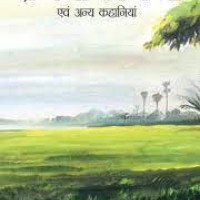 Do Bailon ki Katha by Premchand