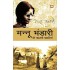 Mannu Bhandari Ki Yaadgari Kahaniyan by Mannu Bhandari