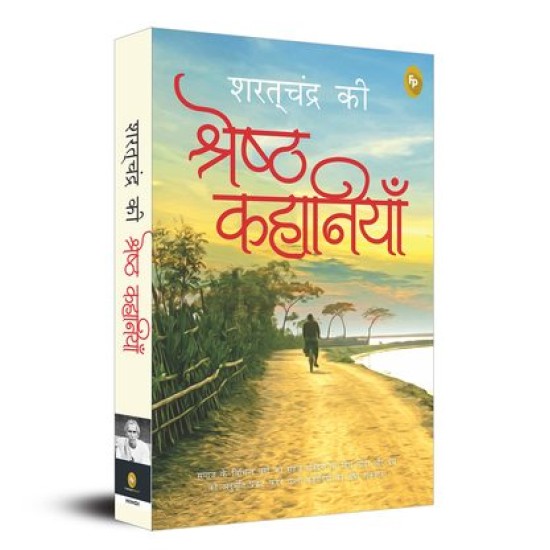 Sharatchandra Ki Shreshth Kahaniyan by Saratchandra Chattopadhyay Sharatchandra Ki Shreshth Kahaniyan by Saratchandra Chattopadhyay